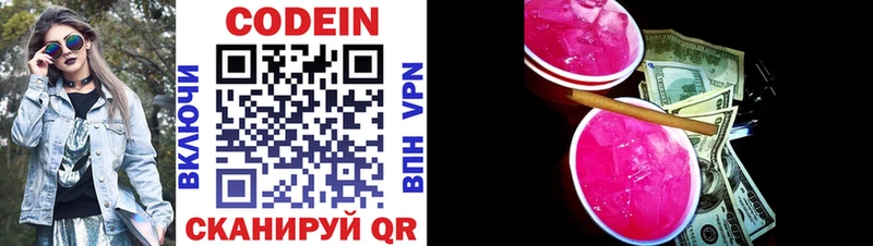 Кодеиновый сироп Lean Purple Drank  Купить  Еманжелинск 