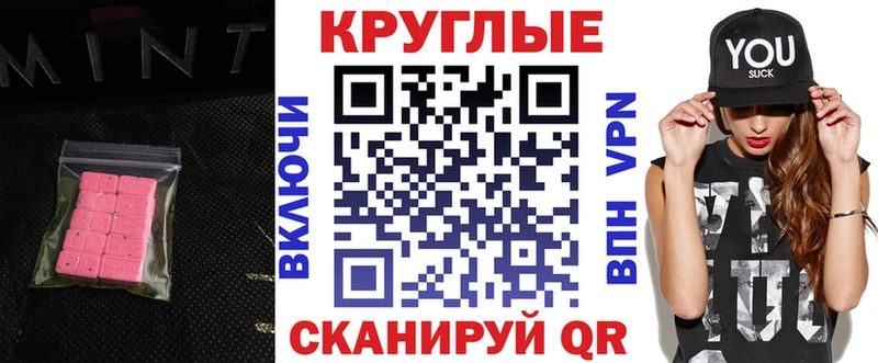 Купить закладки  Еманжелинск  Экстази 99% 