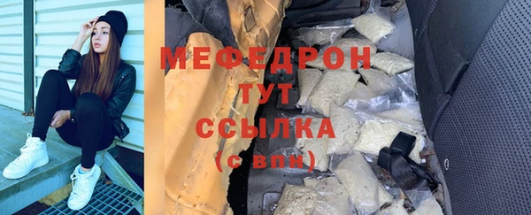 мяу мяу кристалл Иннополис