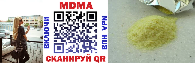 МДМА кристаллы  Купить  Еманжелинск 