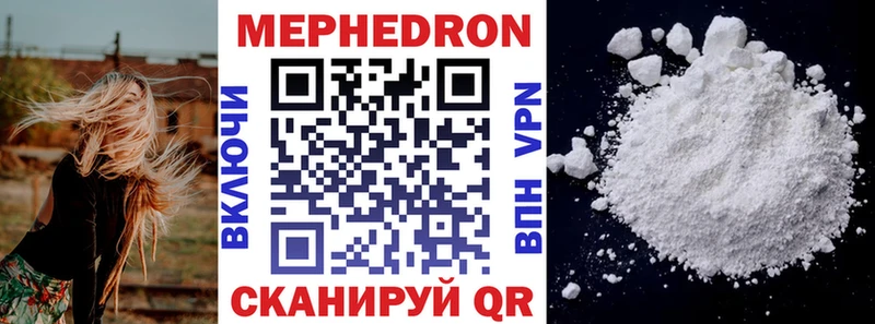 Купить где  Еманжелинск  МЕФ VHQ 