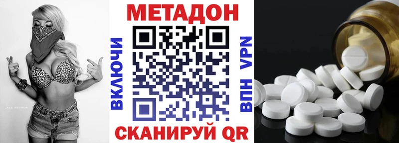 Купить где  Еманжелинск  Метадон methadone 